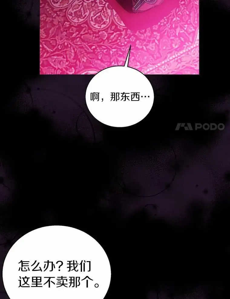 46.黑魔法公会102