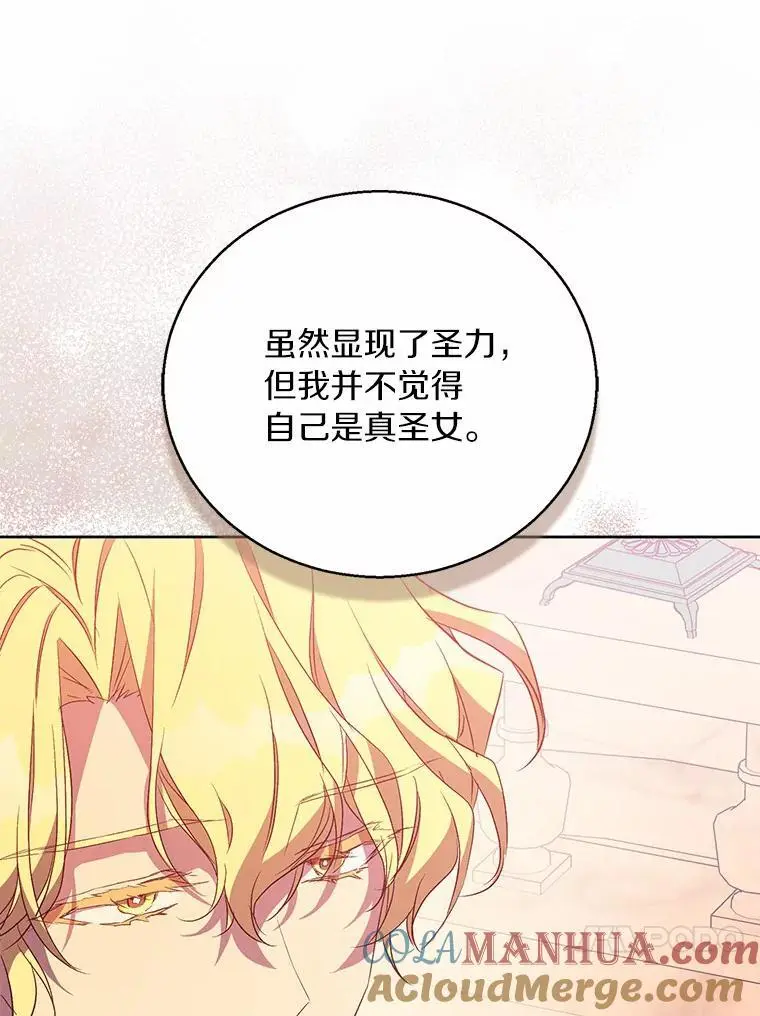 47.神殿的主人84