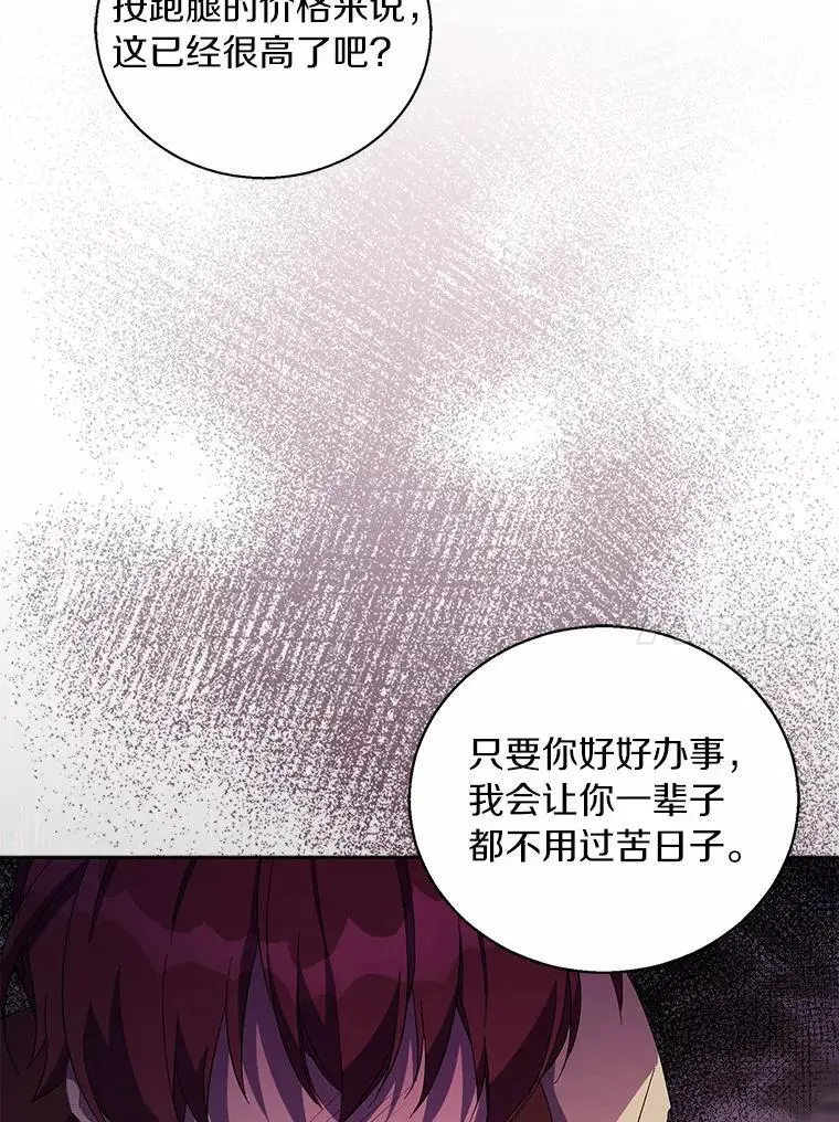 47.神殿的主人9