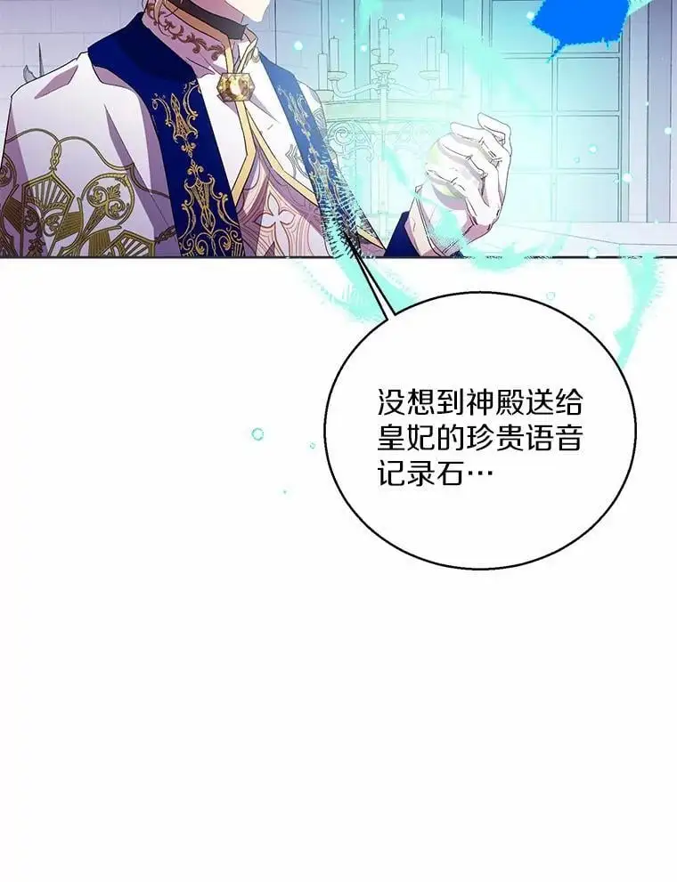49.皇妃的诅咒89
