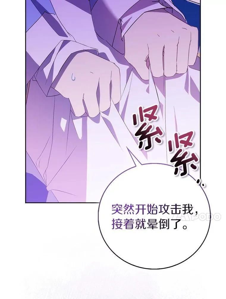 66.真圣女现身54