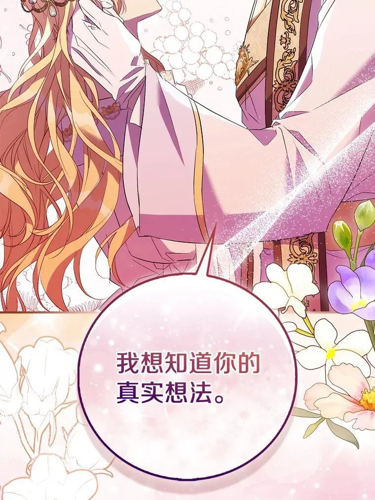66.真圣女现身114