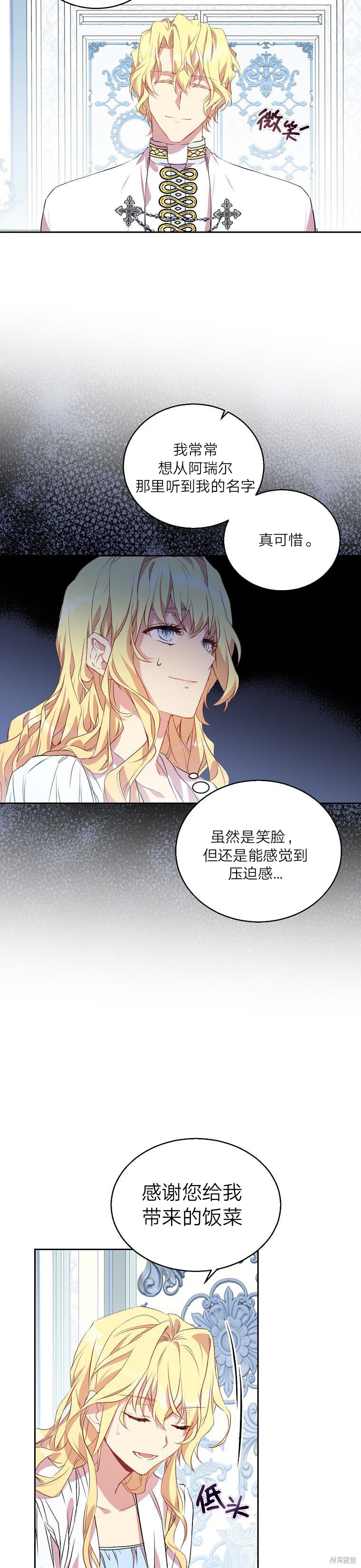 第2话14