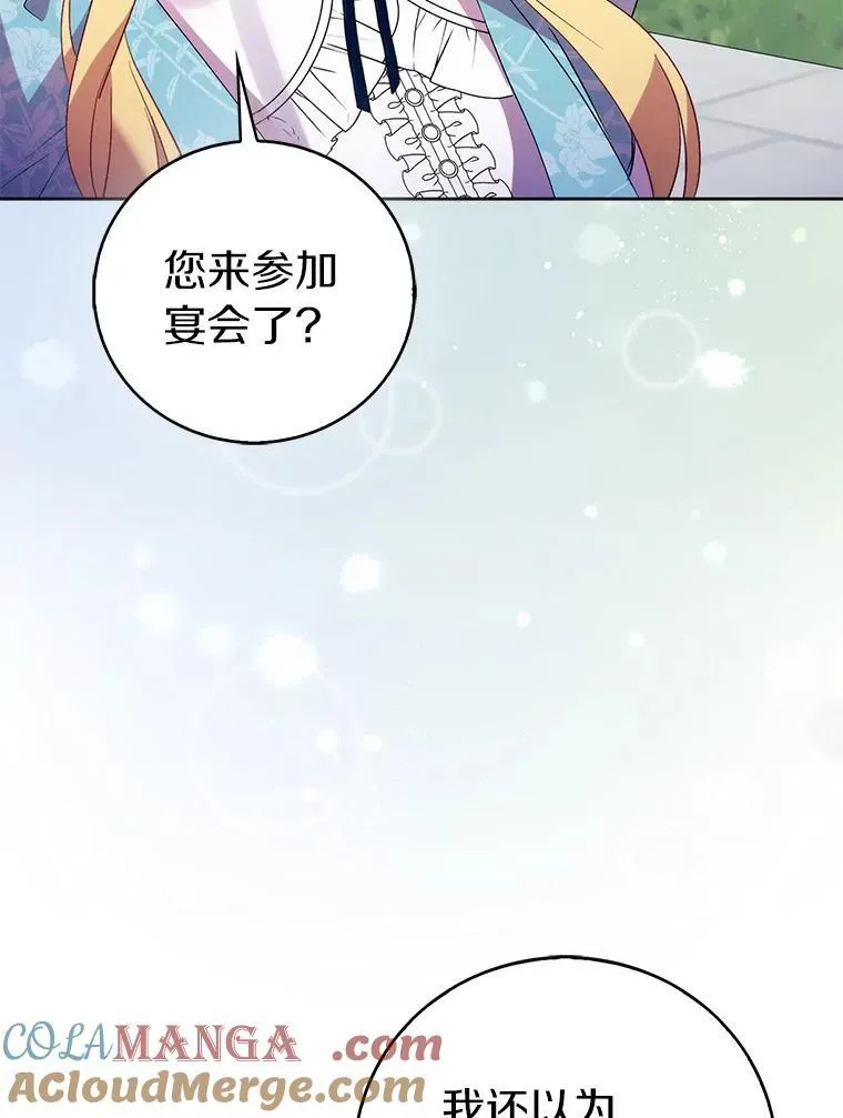 65.圣女归来20
