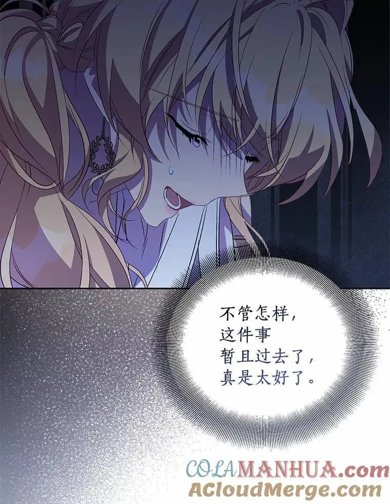 52.新入场的神（本季完）72