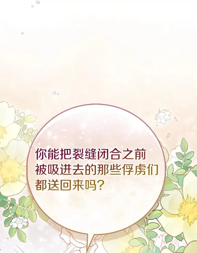 63.尴尬的庆功宴85