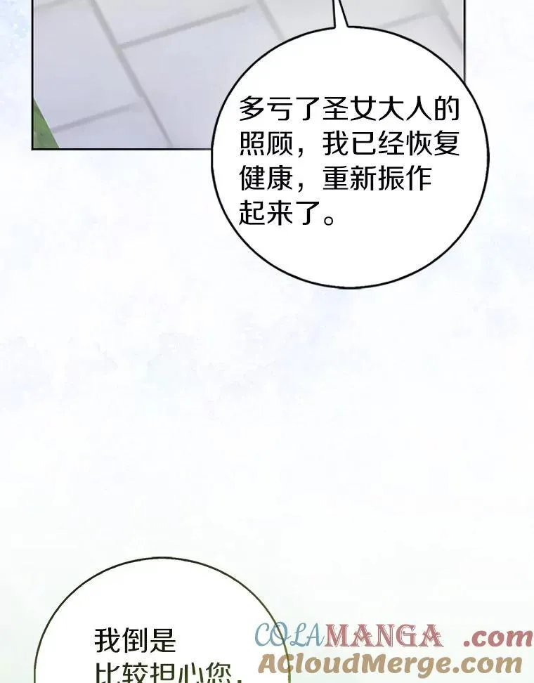 65.圣女归来12