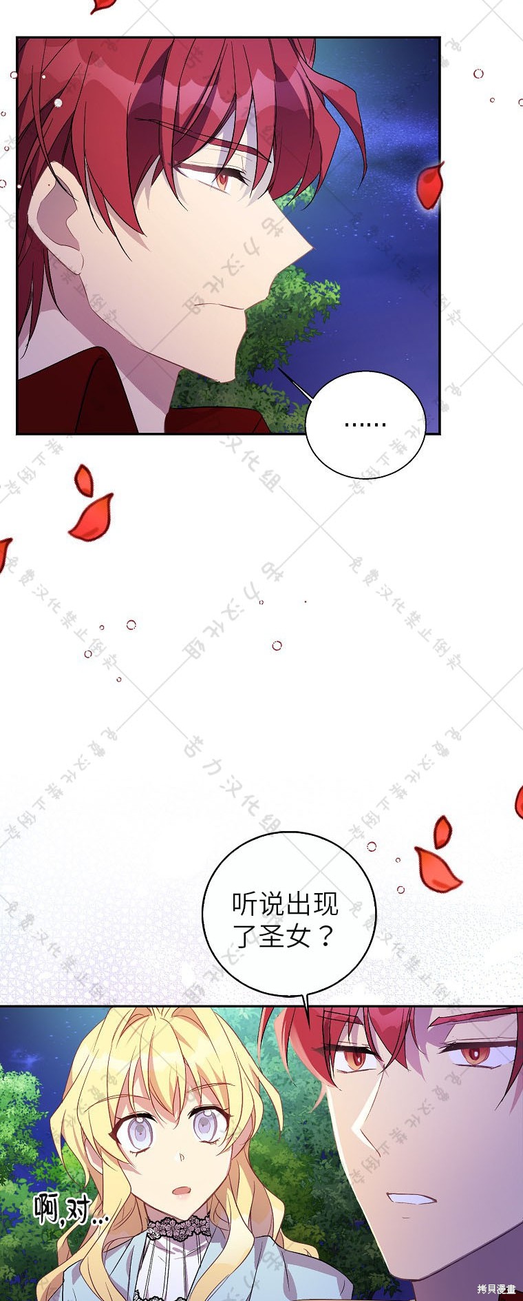 第25话54