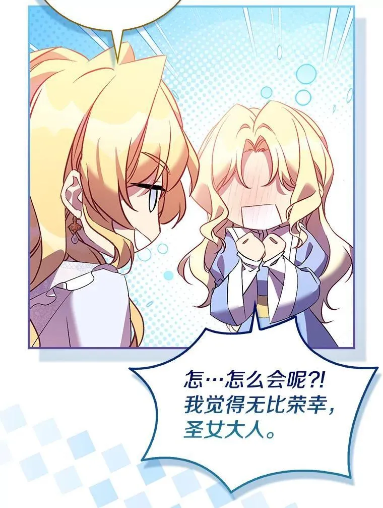 67.消失的神谕79