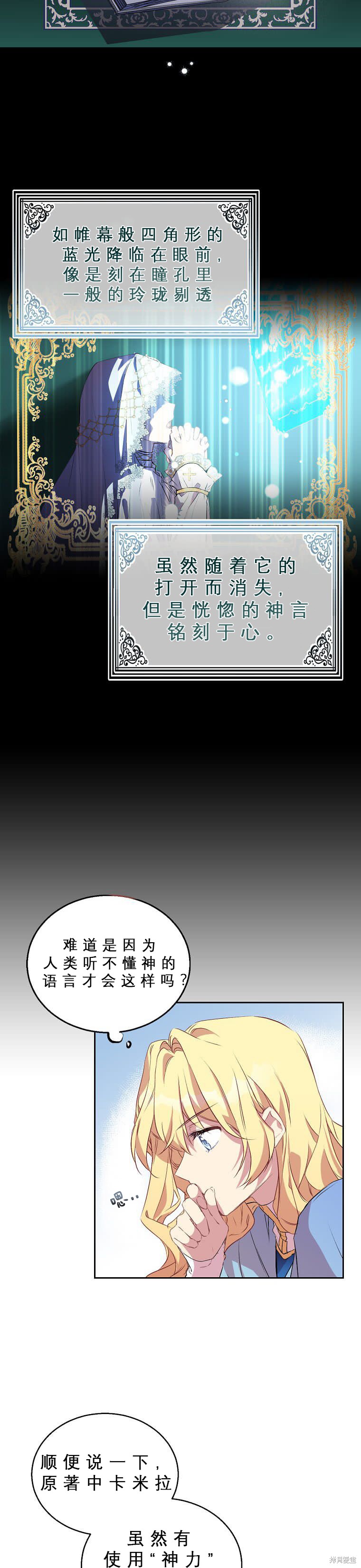 第2话23