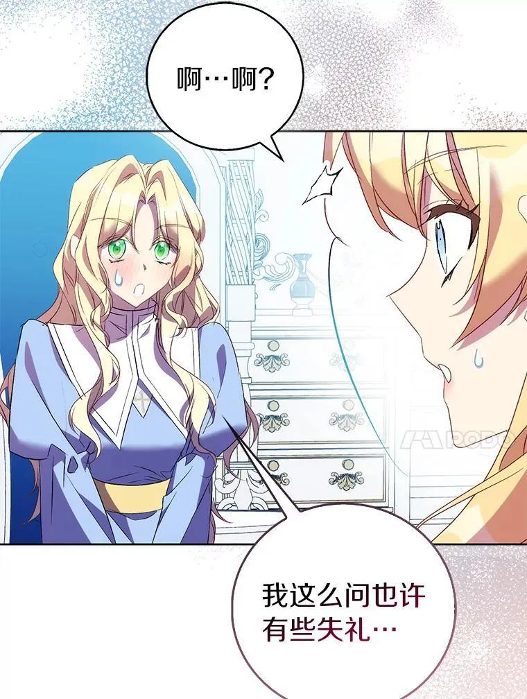 66.真圣女现身67