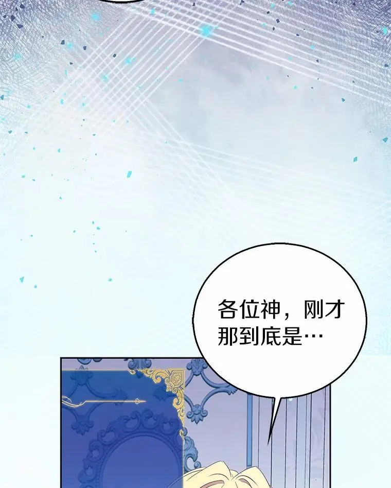 52.新入场的神（本季完）122