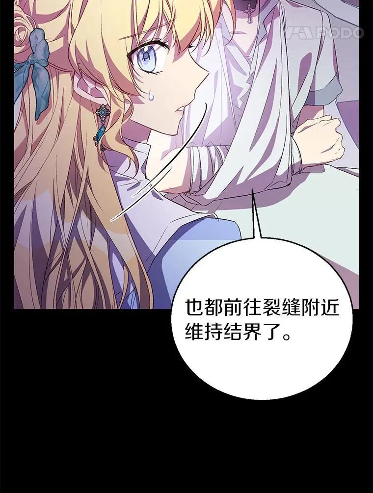 53.魔界裂缝33