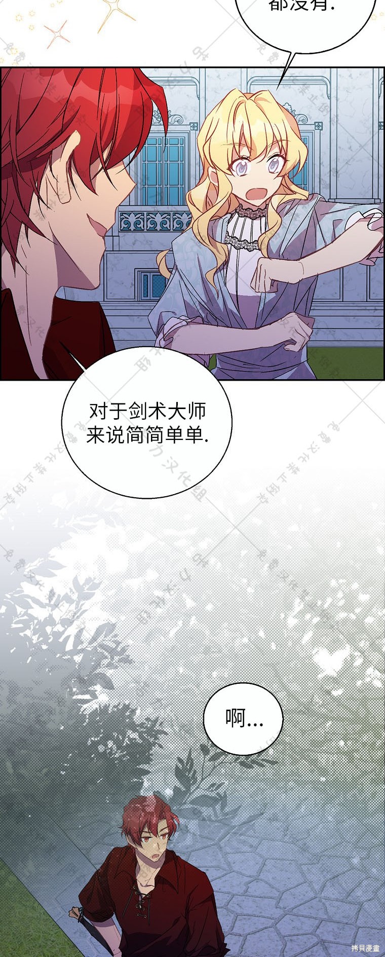 第25话43