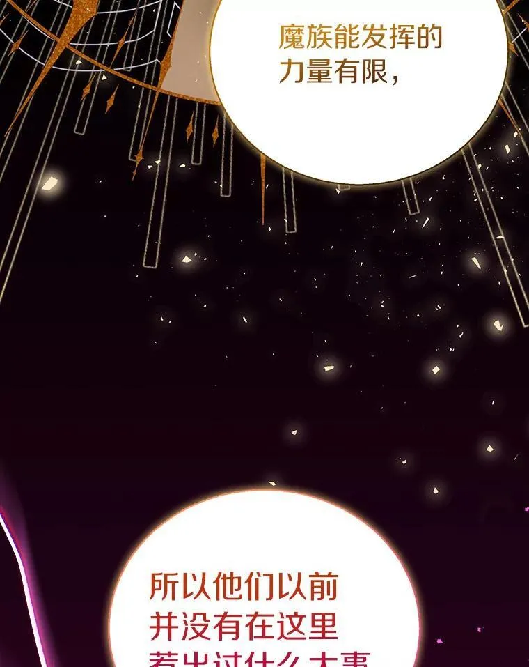 53.魔界裂缝59