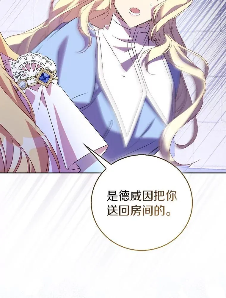69.不祥之兆78