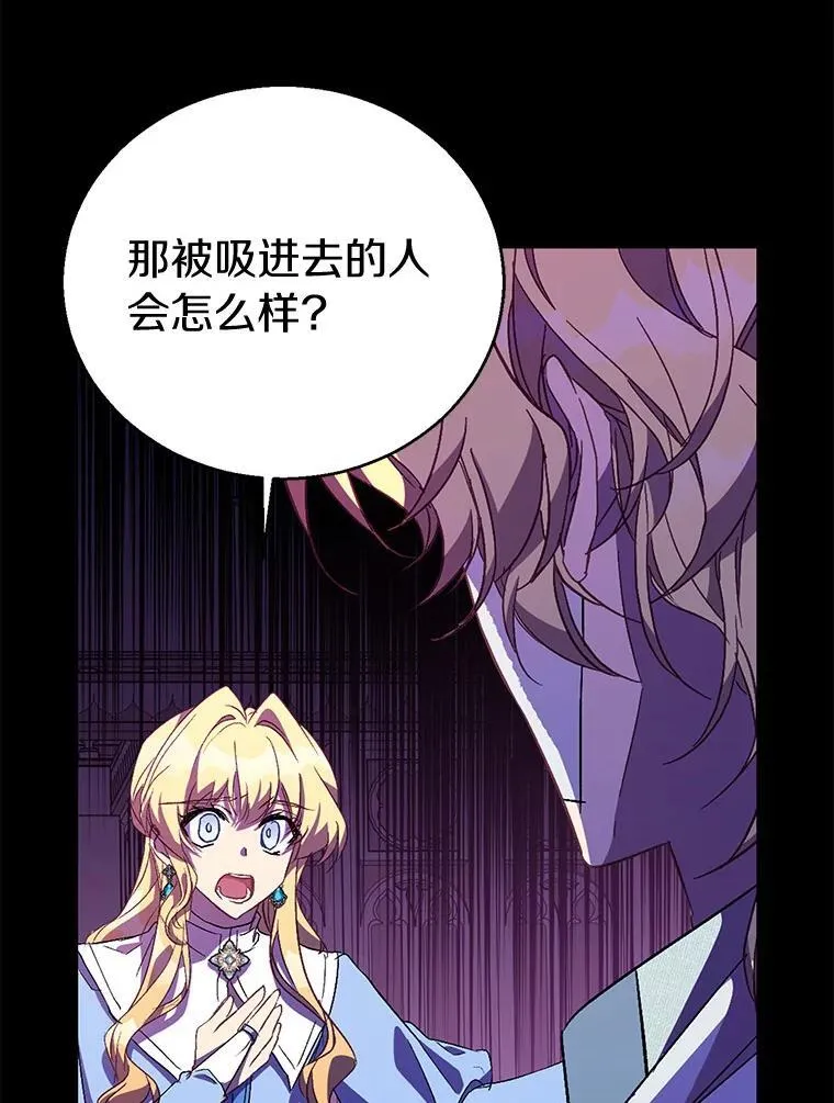 53.魔界裂缝37