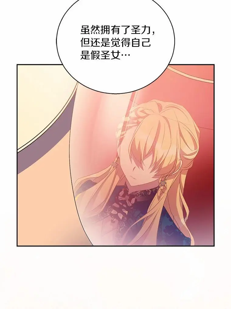 47.神殿的主人86
