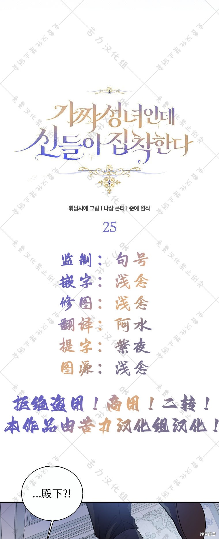 第25话28