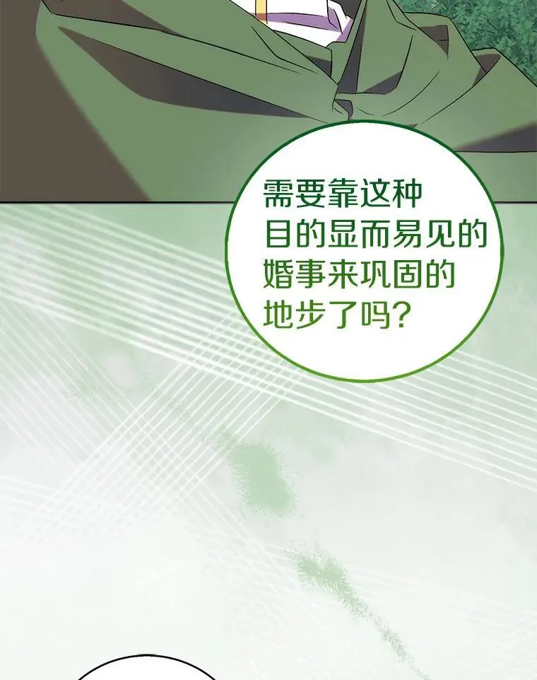 67.消失的神谕129
