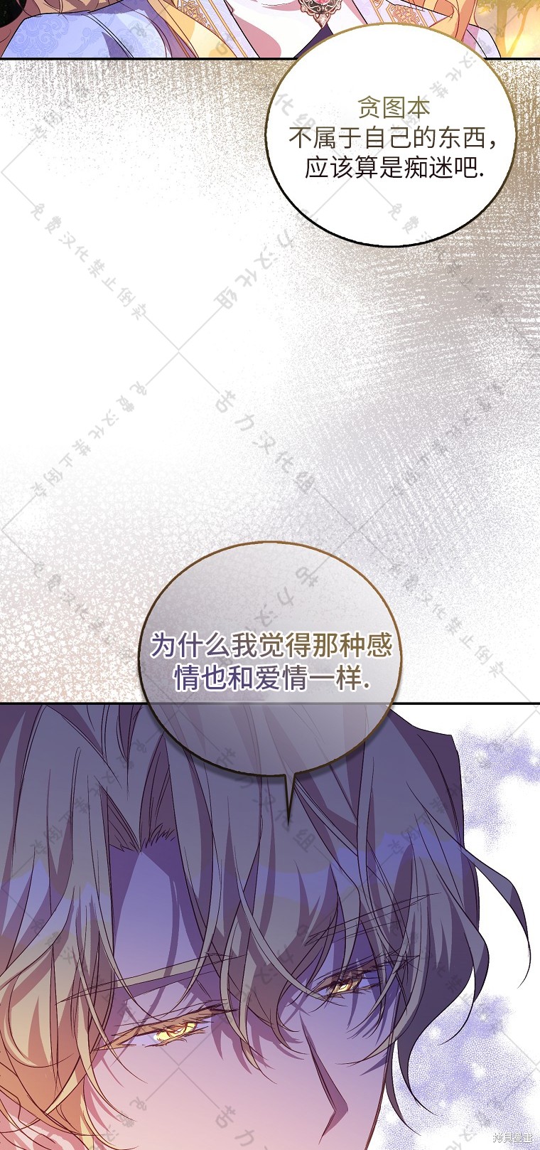 第29话74