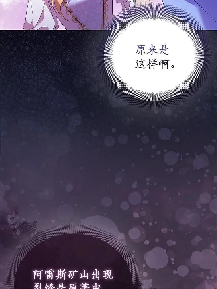66.真圣女现身10