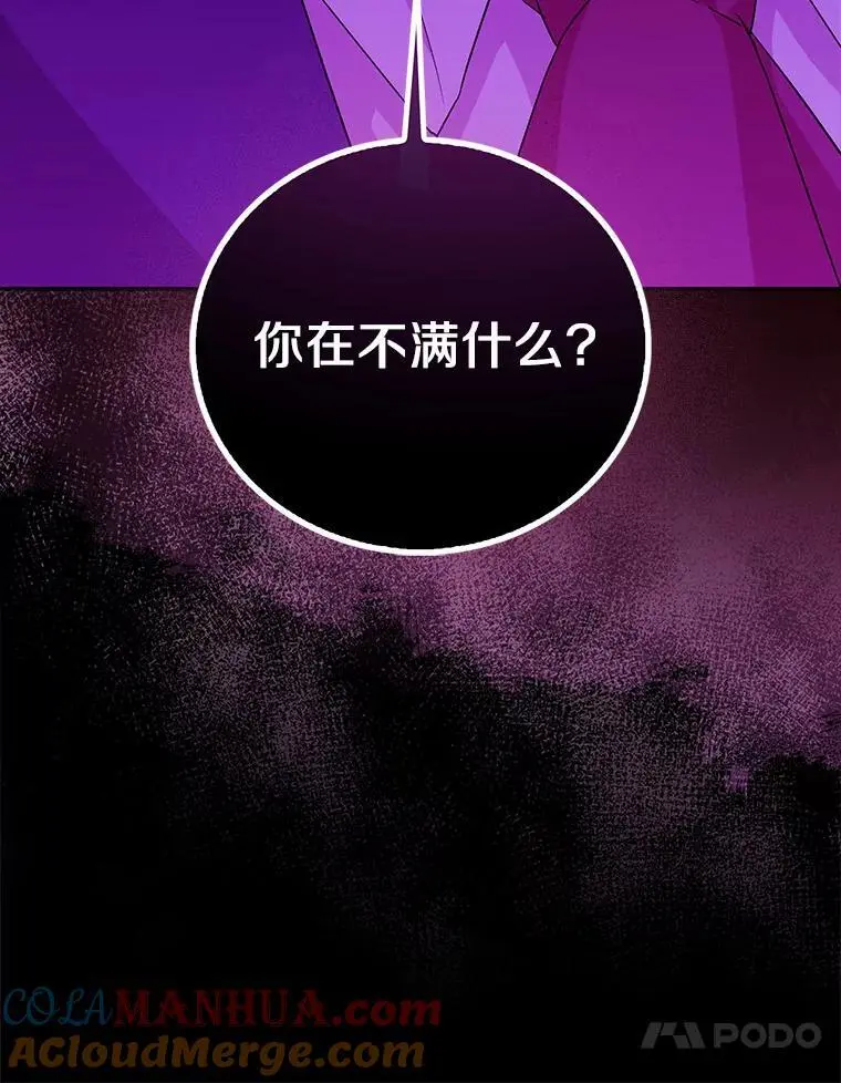 50.她的选择52