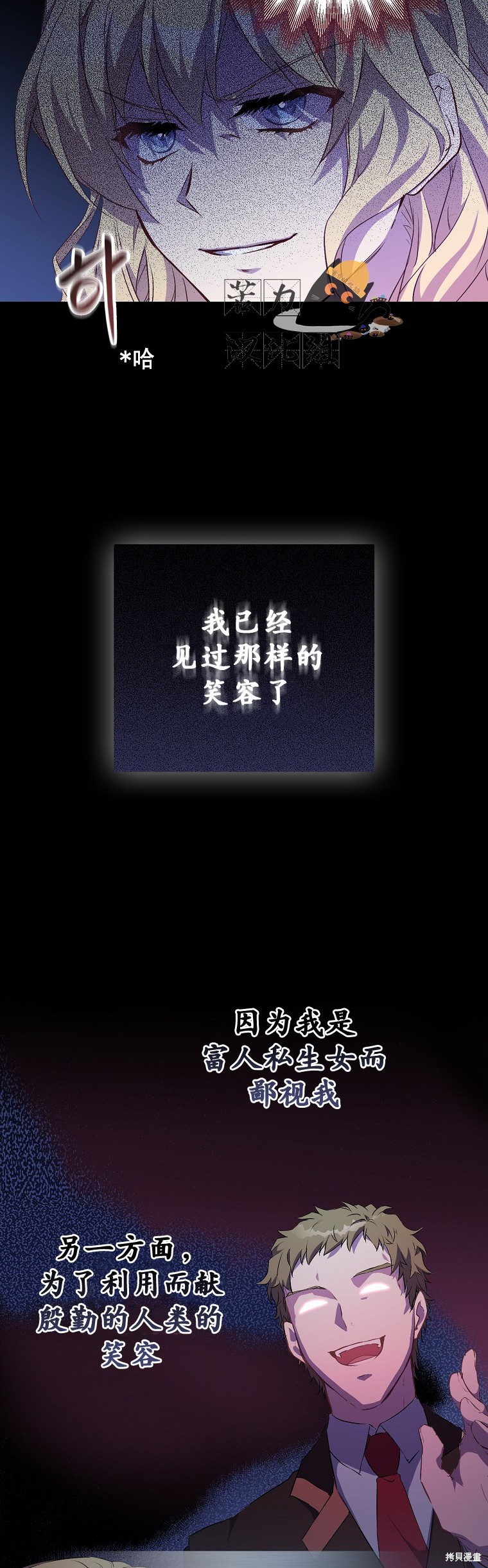 第3话11