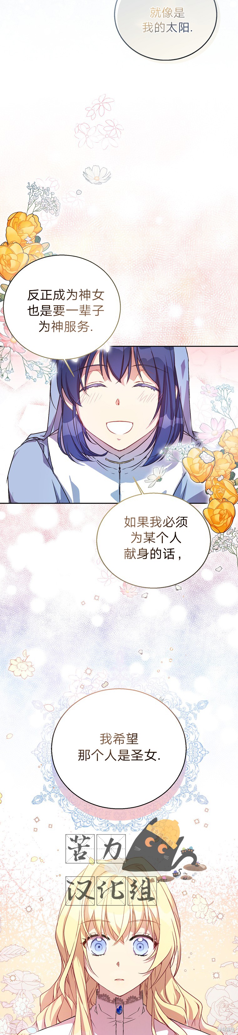 第8话7