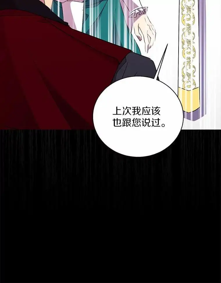 49.皇妃的诅咒59