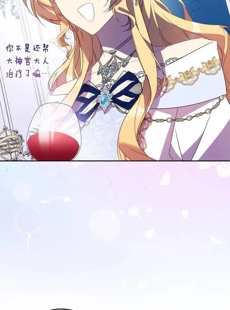 66.真圣女现身82