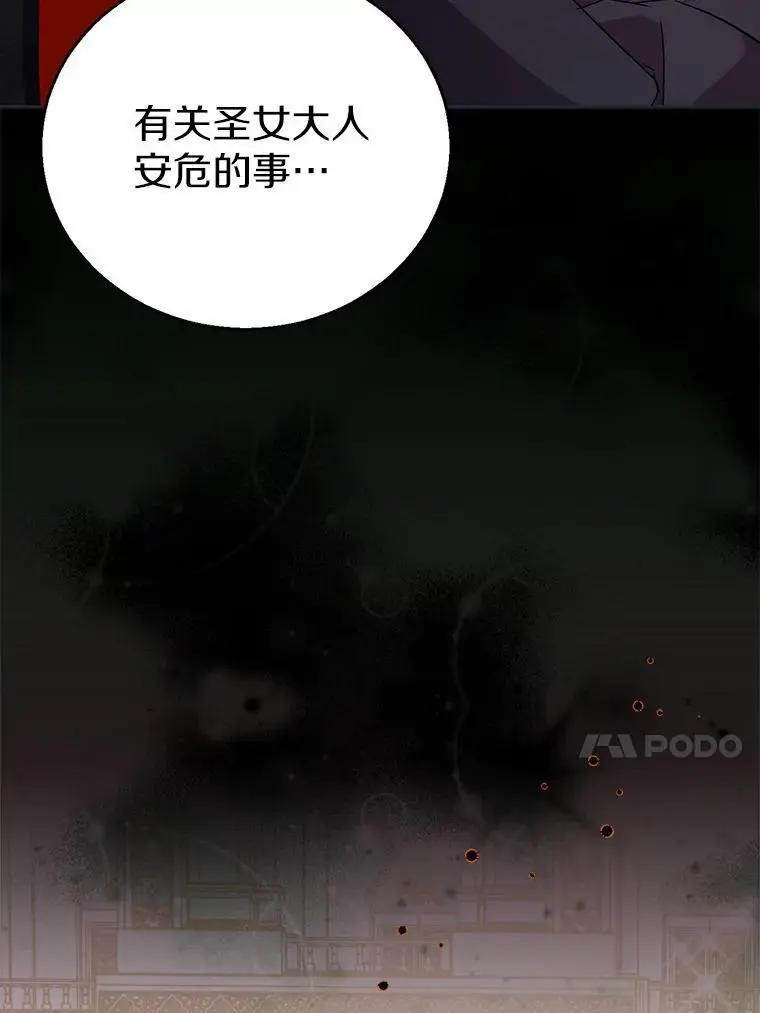 49.皇妃的诅咒61