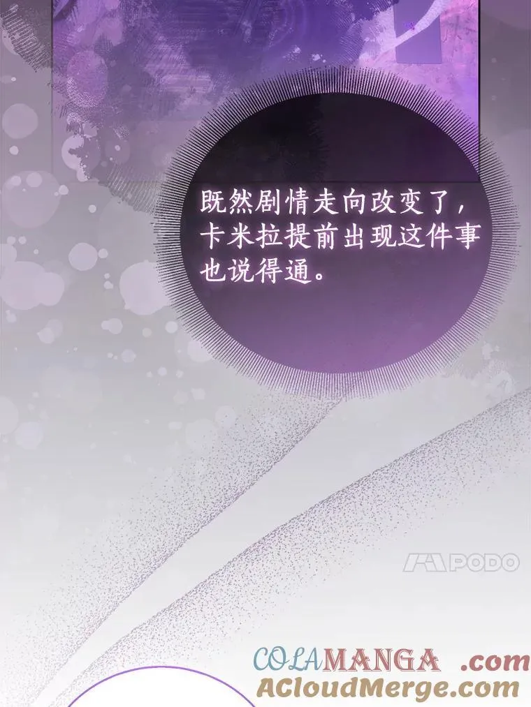 66.真圣女现身12