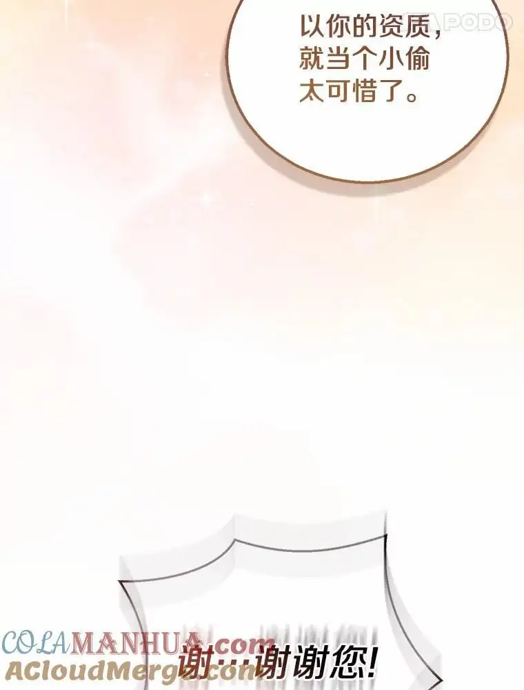 47.神殿的主人32