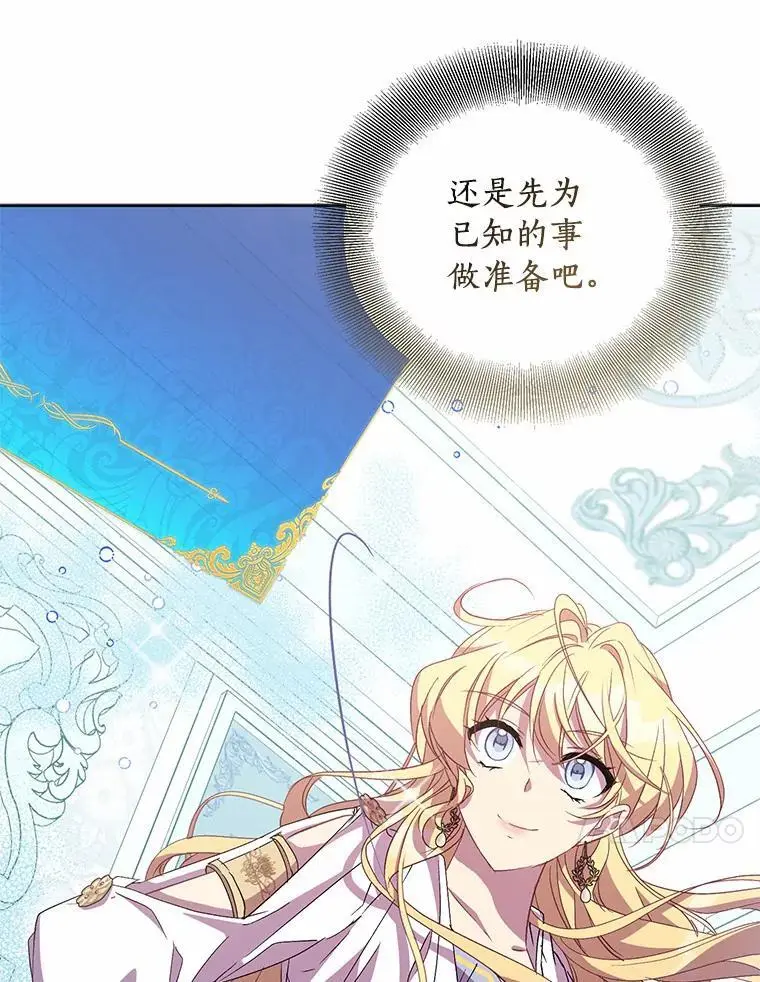 52.新入场的神（本季完）137