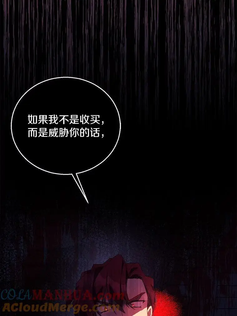 47.神殿的主人16