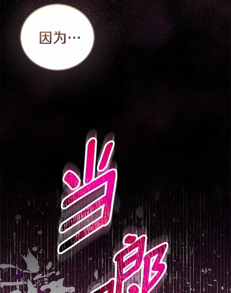 49.皇妃的诅咒21