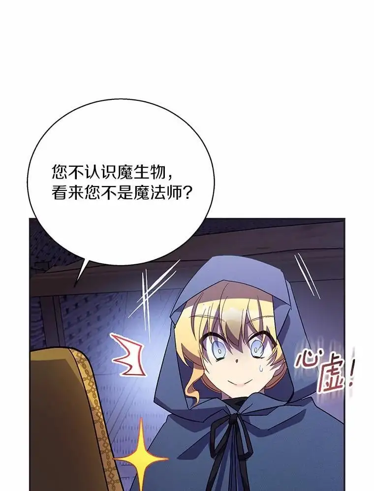 46.黑魔法公会25