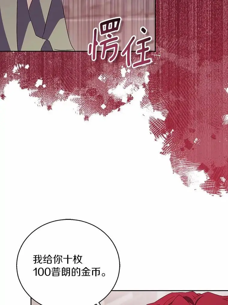 47.神殿的主人7