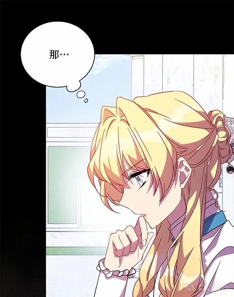 49.皇妃的诅咒45