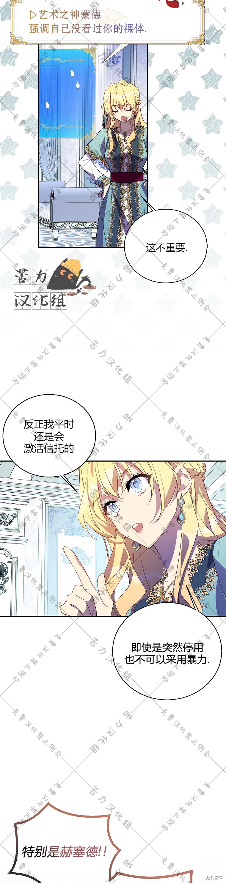 第20话3