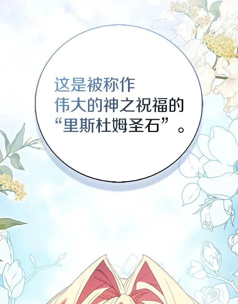 65.圣女归来73