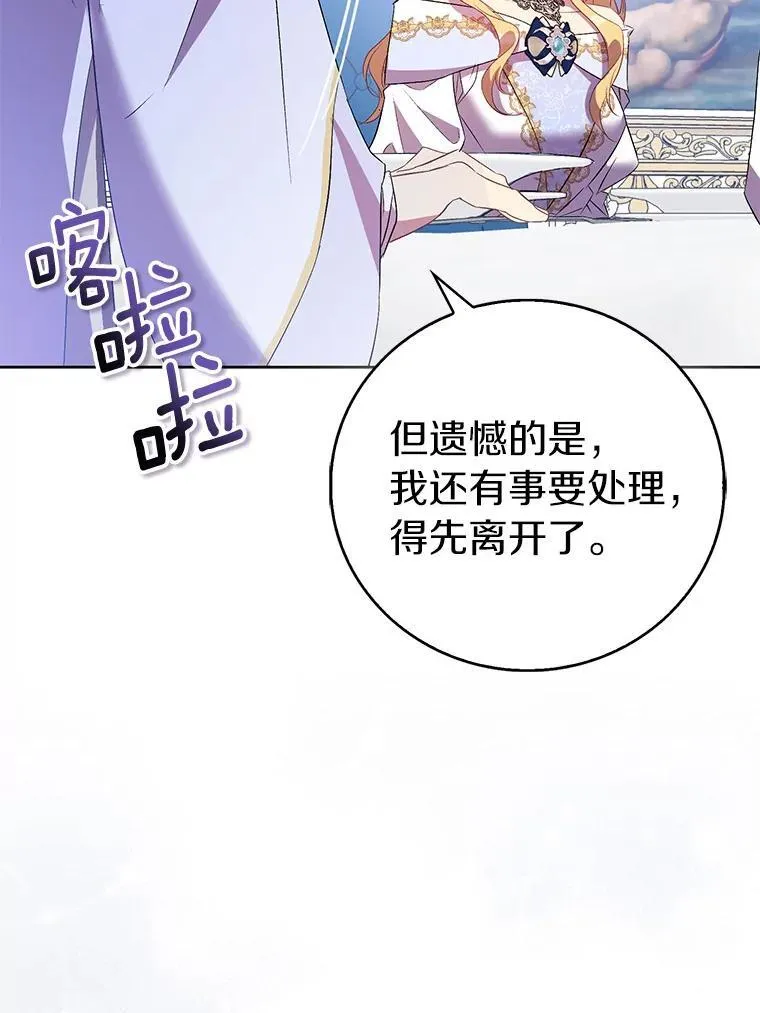 66.真圣女现身39