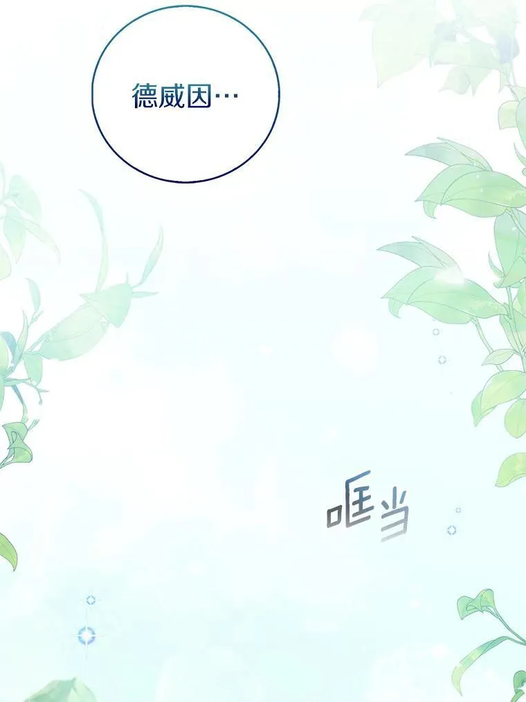 65.圣女归来113