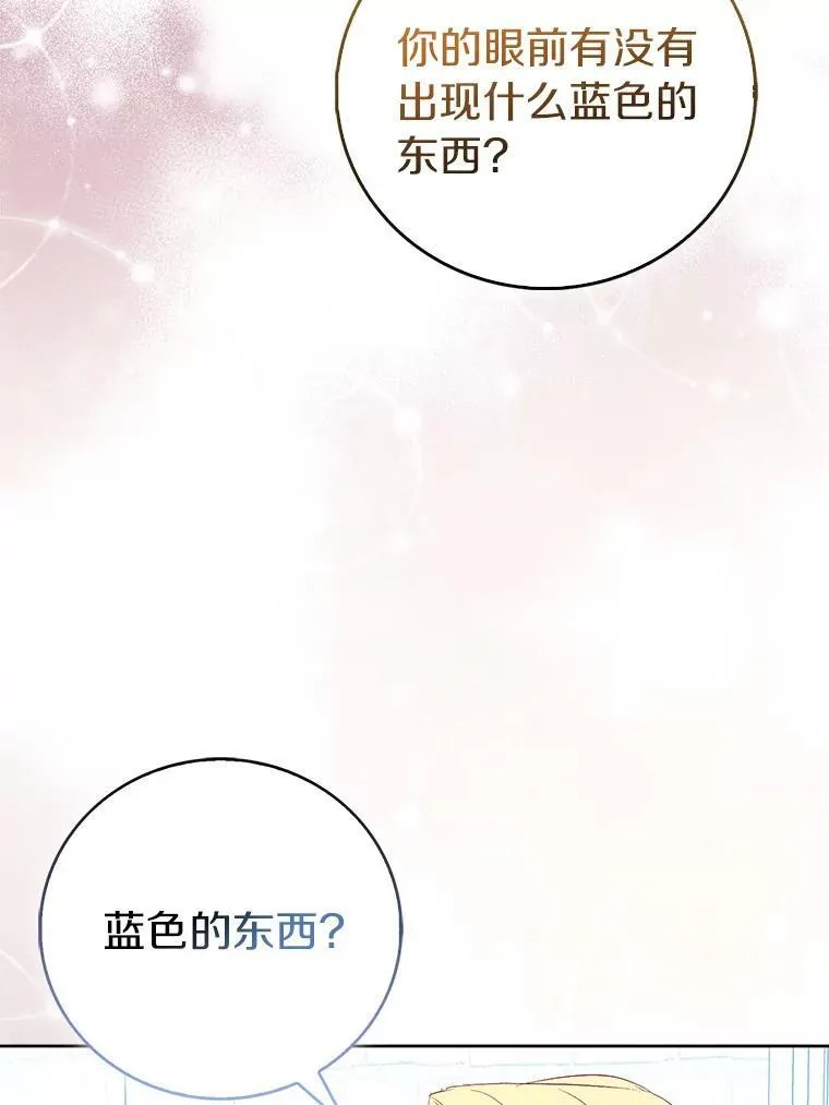 67.消失的神谕63