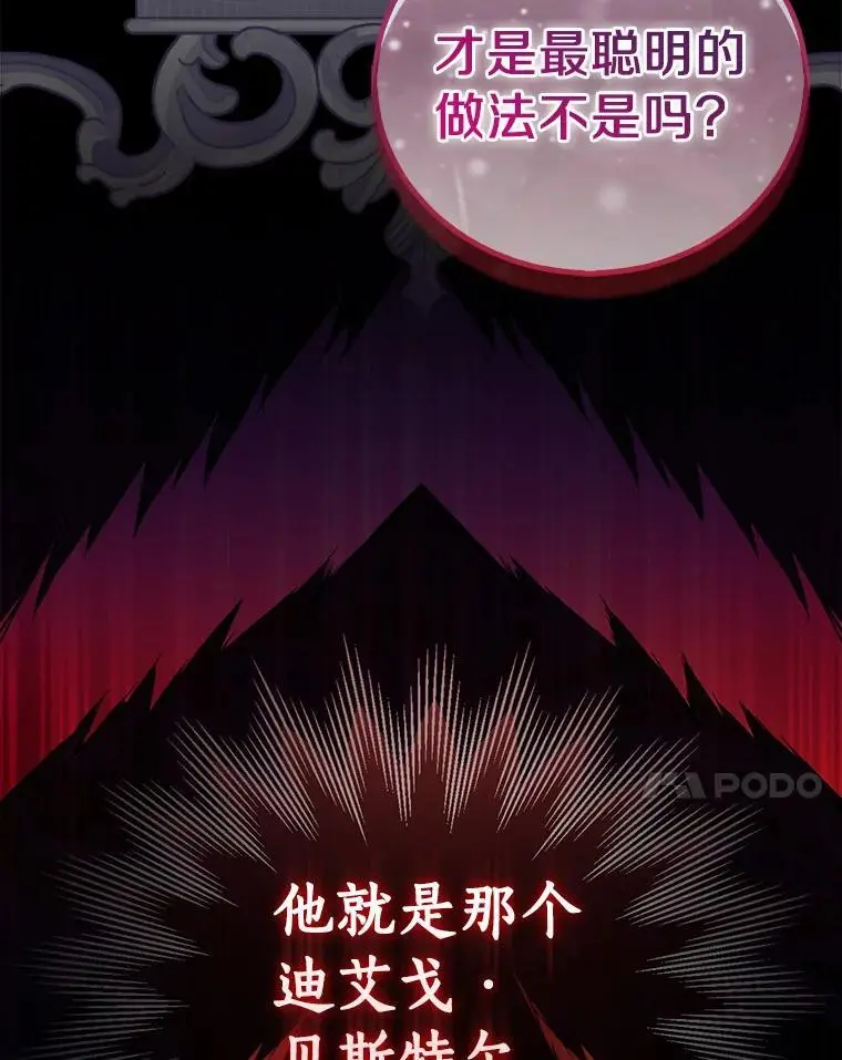 51.反派现身130