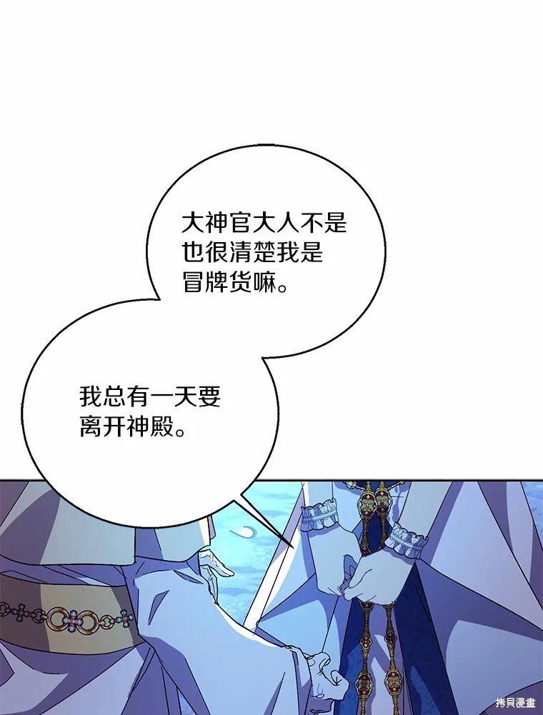 第36话103
