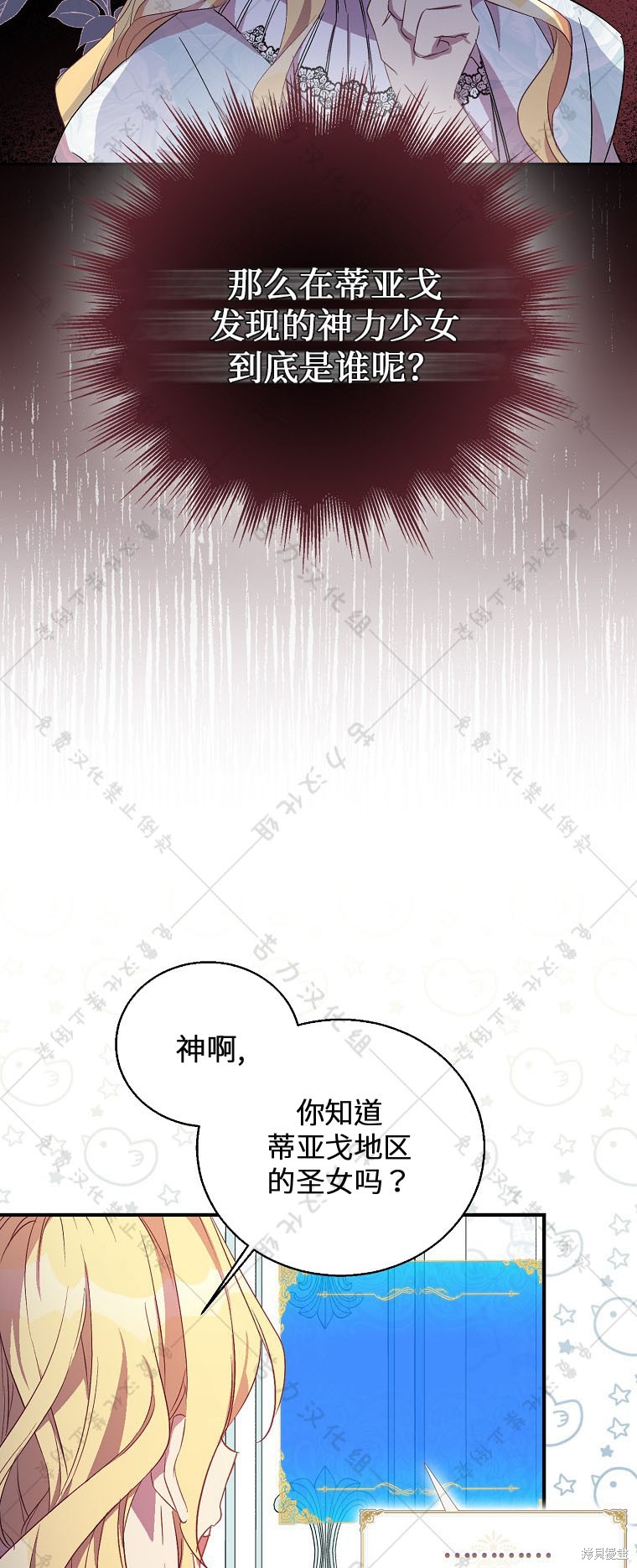 第25话12