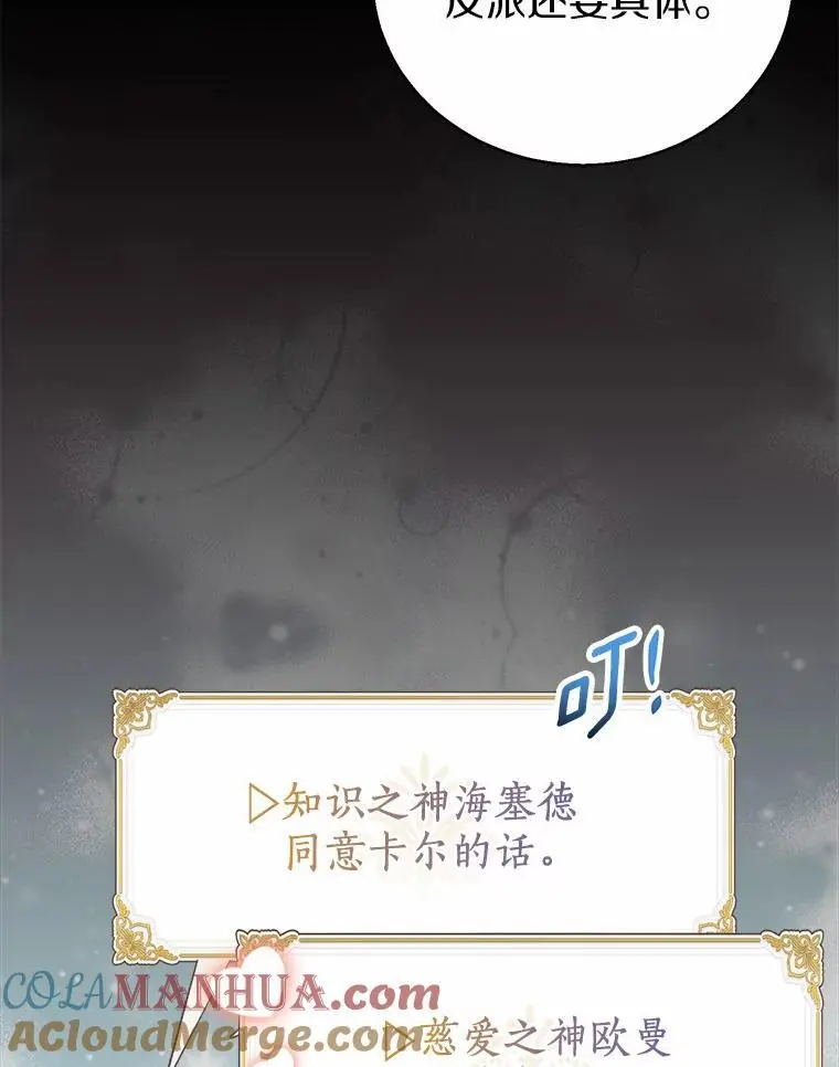 49.皇妃的诅咒52