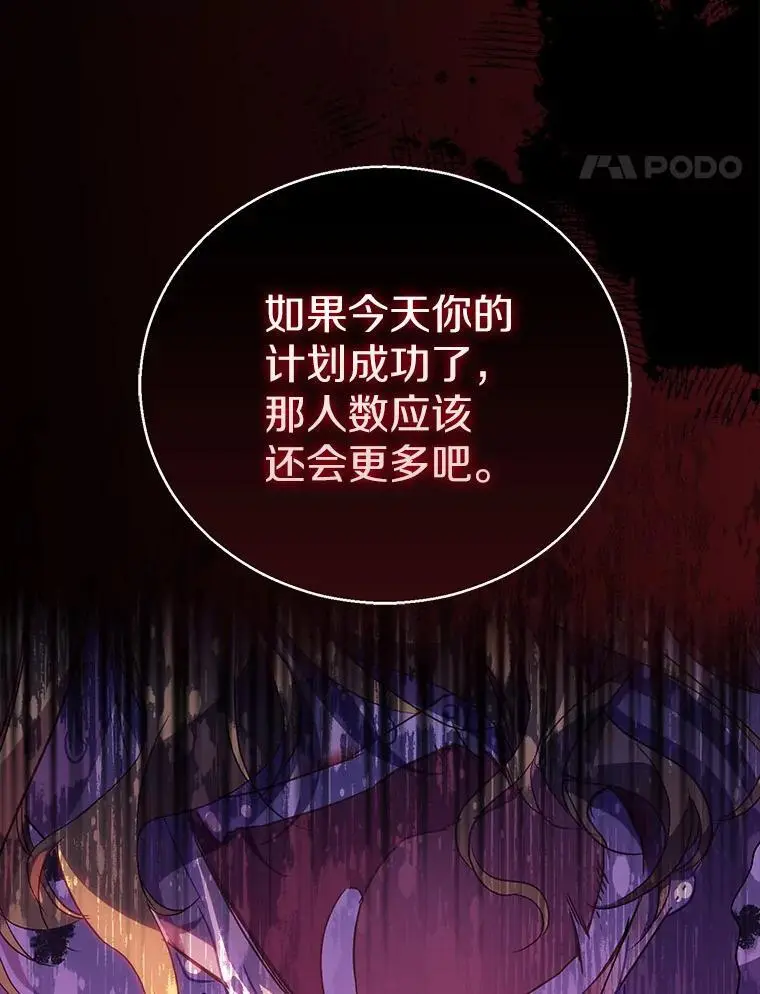 49.皇妃的诅咒111